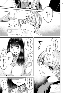 [sugar*plum (Ume Azuki)] Sensei ga Kichiku Shota ni Okasareru Hon page 2