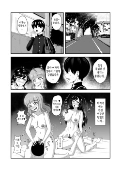 [Mugen Mousou] Teisou Gyakuten Abekobe Banashi 2 | 정조역전 뒤바뀐 이야기 2 (Girls und Panzer) [Korean] [TeamHT] [Digital] page 2