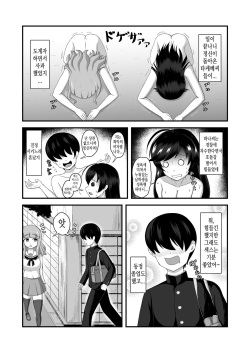 [Mugen Mousou] Teisou Gyakuten Abekobe Banashi 2 | 정조역전 뒤바뀐 이야기 2 (Girls und Panzer) [Korean] [TeamHT] [Digital] page 3