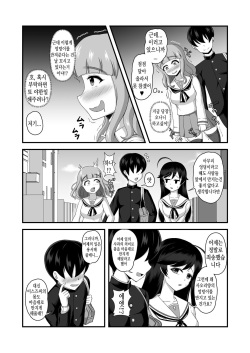 [Mugen Mousou] Teisou Gyakuten Abekobe Banashi 2 | 정조역전 뒤바뀐 이야기 2 (Girls und Panzer) [Korean] [TeamHT] [Digital] page 8