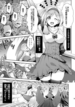 [Ichinose (Ichinose Land)] Minna no Danchou Djeeta-chan (Granblue Fantasy) [Digital] page 2