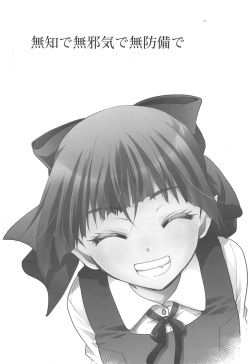 [Candy Pop (Itou Ei)] Muchi de Mujaki de Muboubi de (Gegege no Kitarou) [2020-03-30] page 2