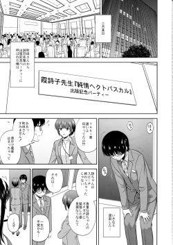 (C97) [G-SCAN CORP. (Satou Chagashi)] Kasumigaoka Utaha no Rinri Shinsakai Append (Saenai Heroine no Sodatekata) page 2