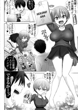 (C97) [Raijinkai (Haruki Genia)] Uzaki chan wa pakori tai! (Uzaki-chan wa Asobitai!) page 5
