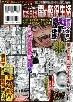 [hal] Mesu Ana Muhou Chitai -Mondou Muyou no Nakadashi Choueki- page 2