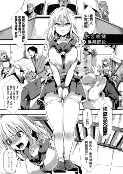 [hal] Mesu Ana Muhou Chitai -Mondou Muyou no Nakadashi Choueki- page 5