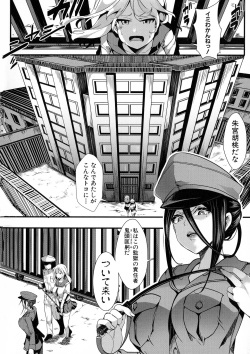 [hal] Mesu Ana Muhou Chitai -Mondou Muyou no Nakadashi Choueki- page 6