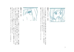 [Kyousei Josou Kyousei Nyotaika Kyousei Otokonoko] O*tega no Musuko page 3