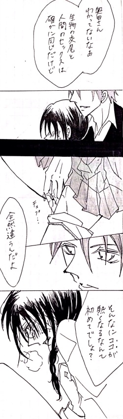 [Amiyu] Sensuality Classroom page 4