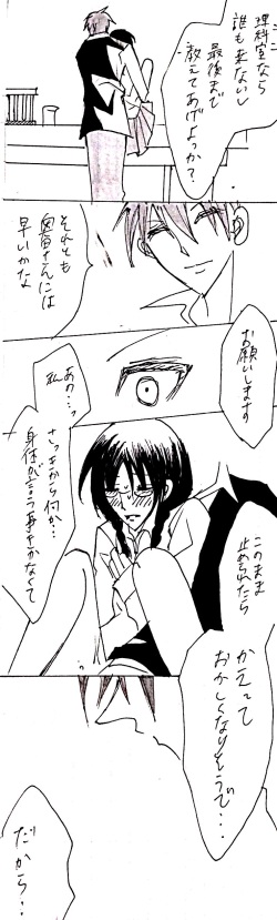 [Amiyu] Sensuality Classroom page 5