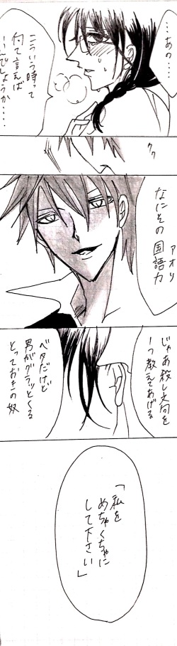 [Amiyu] Sensuality Classroom page 6