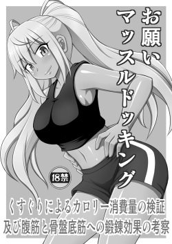 [Asanoya (Kittsu)] Onegai Muscle Docking (Dumbbell Nan Kilo Moteru?) [Digital] page 2