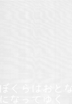 (FULL BLOOM SEASON 11) [Wakuwaku Shotaland (myv)] Bokura wa Otona ni Natte yuku (A3!) page 2