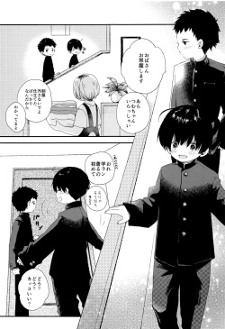 (FULL BLOOM SEASON 11) [Wakuwaku Shotaland (myv)] Bokura wa Otona ni Natte yuku (A3!) page 4
