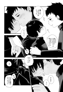 (FULL BLOOM SEASON 11) [Wakuwaku Shotaland (myv)] Bokura wa Otona ni Natte yuku (A3!) page 5