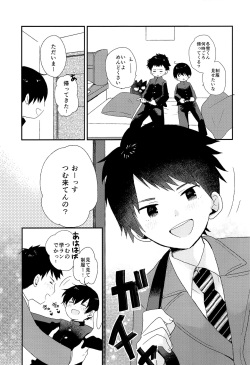 (FULL BLOOM SEASON 11) [Wakuwaku Shotaland (myv)] Bokura wa Otona ni Natte yuku (A3!) page 8