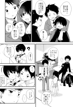(FULL BLOOM SEASON 11) [Wakuwaku Shotaland (myv)] Bokura wa Otona ni Natte yuku (A3!) page 9