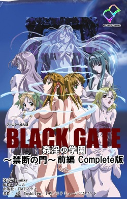 [Yoshiten] [Full Color seijin ban] Black Gate -Kan'in no Gakuen- ~ Genso to in'yoku no ryoiki ni ~ Kanzenban page 1
