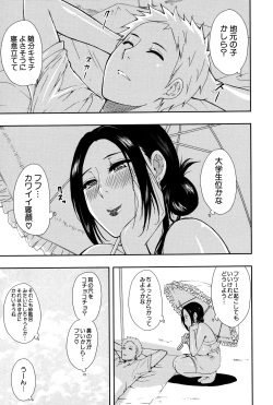 [Shunjou Shuusuke] Hitokoishi, Tsuma page 10