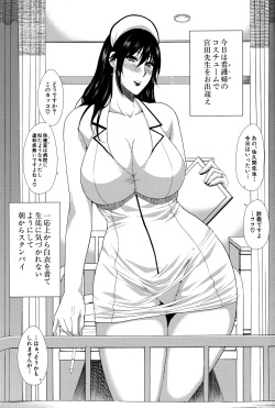 [Shunjou Shuusuke] Hitokoishi, Tsuma page 4