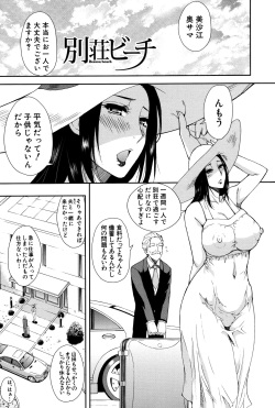 [Shunjou Shuusuke] Hitokoishi, Tsuma page 6