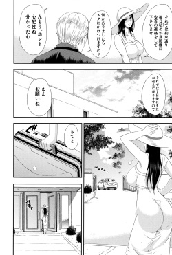 [Shunjou Shuusuke] Hitokoishi, Tsuma page 7