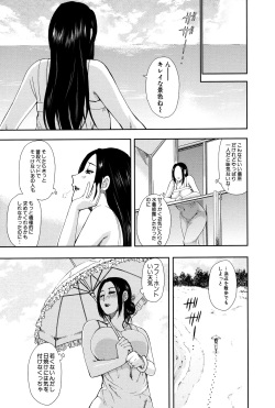 [Shunjou Shuusuke] Hitokoishi, Tsuma page 8
