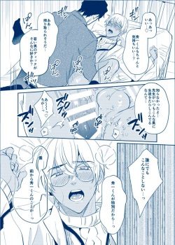 [nuts (Risu-chan)] HONEY BUNNY After (Meitantei Conan) [Digital] page 10