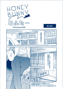 [nuts (Risu-chan)] HONEY BUNNY After (Meitantei Conan) [Digital] page 1