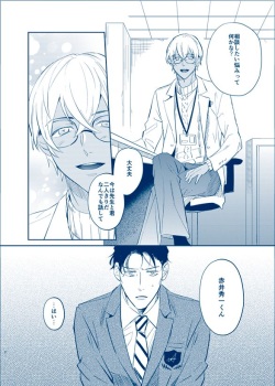 [nuts (Risu-chan)] HONEY BUNNY After (Meitantei Conan) [Digital] page 2