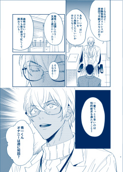 [nuts (Risu-chan)] HONEY BUNNY After (Meitantei Conan) [Digital] page 3