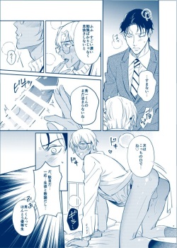 [nuts (Risu-chan)] HONEY BUNNY After (Meitantei Conan) [Digital] page 7
