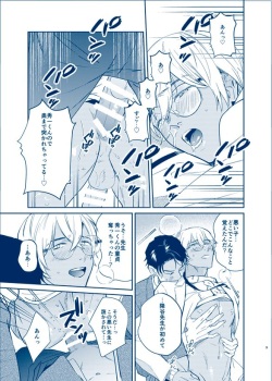 [nuts (Risu-chan)] HONEY BUNNY After (Meitantei Conan) [Digital] page 9