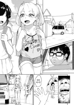 [Fuzuii Undou (Fuzui)] Shoujo Kankin Kairaku Kanraku | 소녀 감금 쾌락 함락 [Korean] [LWND] [Digital] page 2