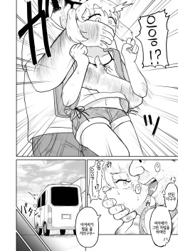 [Fuzuii Undou (Fuzui)] Shoujo Kankin Kairaku Kanraku | 소녀 감금 쾌락 함락 [Korean] [LWND] [Digital] page 3