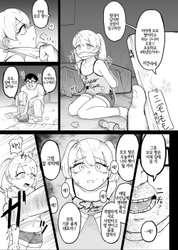 [Fuzuii Undou (Fuzui)] Shoujo Kankin Kairaku Kanraku | 소녀 감금 쾌락 함락 [Korean] [LWND] [Digital] page 4