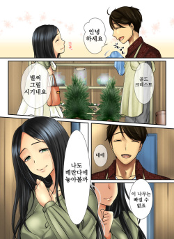 [WLHO] Hana go Suki na Toshiue Josei to Hanaya no Ore ga Hikare Awanai Wake ga Nai | 꽃을 좋아하는 연상의 여상과 꽃집인 내가 끌리지 않을 리없다 [Korean] [KYR] page 3