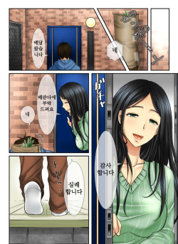 [WLHO] Hana go Suki na Toshiue Josei to Hanaya no Ore ga Hikare Awanai Wake ga Nai | 꽃을 좋아하는 연상의 여상과 꽃집인 내가 끌리지 않을 리없다 [Korean] [KYR] page 6