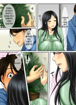 [WLHO] Hana go Suki na Toshiue Josei to Hanaya no Ore ga Hikare Awanai Wake ga Nai | 꽃을 좋아하는 연상의 여상과 꽃집인 내가 끌리지 않을 리없다 [Korean] [KYR] page 8