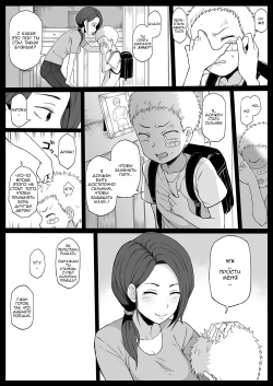 [Terasu MC] Kokujin no Tenkousei ni Haha o NTR ru [Russian] [Leizer] page 1