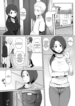 [Terasu MC] Kokujin no Tenkousei ni Haha o NTR ru [Russian] [Leizer] page 2