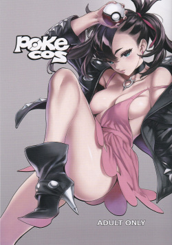 (C97) [Kuroi Kyoudain (NishiEda)] Pokecos (Pokémon Sword and Shield) [Korean] [Meorrow] page 2