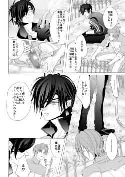 [Mizutama] 燭台切光忠×女審神者の漫画 君が好き3 (Touken Ranbu) page 2