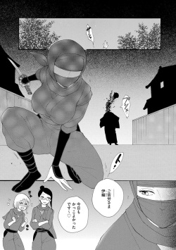 [Inomoto Rikako] Kunoichi Iori-san (Magazine Cyberia Vol. 133) page 3