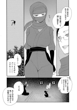 [Inomoto Rikako] Kunoichi Iori-san (Magazine Cyberia Vol. 133) page 4