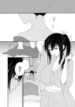 [Inomoto Rikako] Kunoichi Iori-san (Magazine Cyberia Vol. 133) page 5