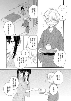 [Inomoto Rikako] Kunoichi Iori-san (Magazine Cyberia Vol. 133) page 6
