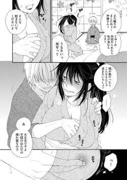 [Inomoto Rikako] Kunoichi Iori-san (Magazine Cyberia Vol. 133) page 8