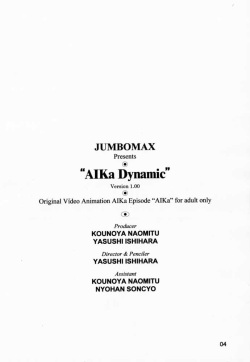 (C54) [JUMBOMAX (Ishihara Yasushi)] AIka Dynamic (Agent Aika) [English] page 3