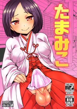 (C92) [Konnyaku Nabe (magifuro Konnyaku)] Tama Miko [Spanish] [Solarismaximum] page 1